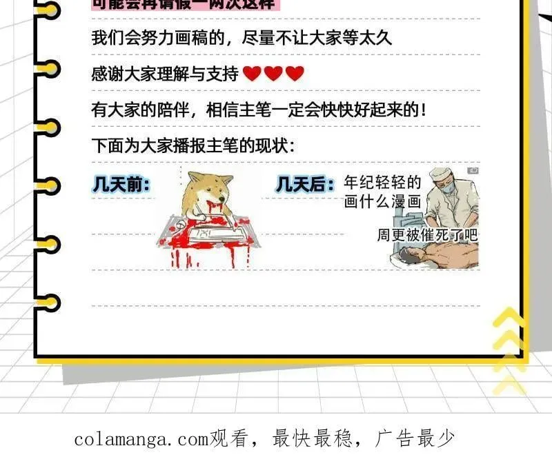 第486话 困局 第152页
