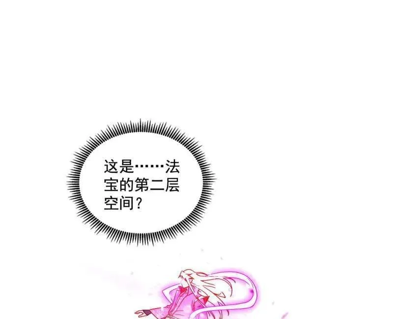 第487话 时轮洞天与谢焱的抉择 第4页