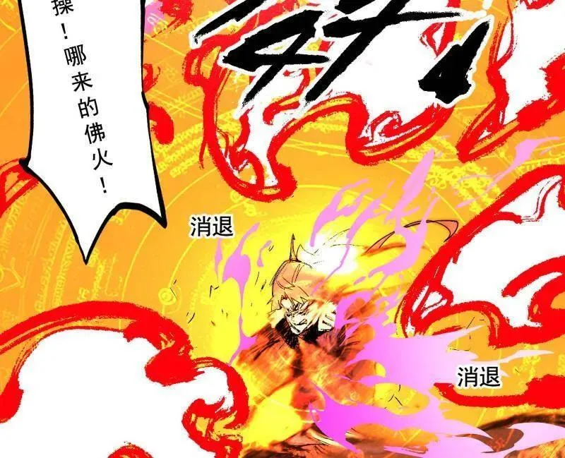 第487话 时轮洞天与谢焱的抉择 第10页