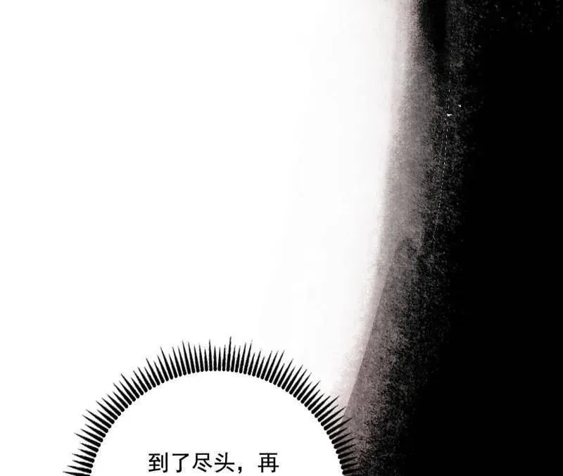 第487话 时轮洞天与谢焱的抉择 第23页