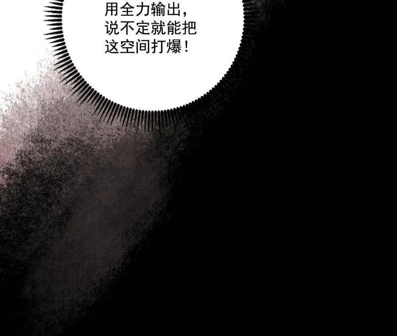 第487话 时轮洞天与谢焱的抉择 第24页