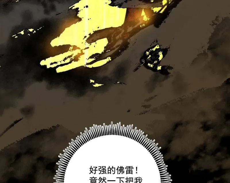 第487话 时轮洞天与谢焱的抉择 第36页