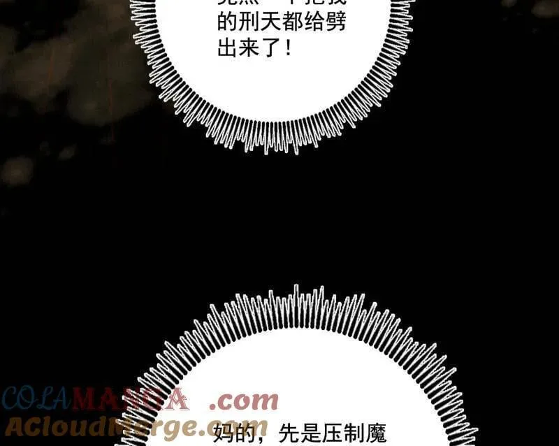 第487话 时轮洞天与谢焱的抉择 第37页
