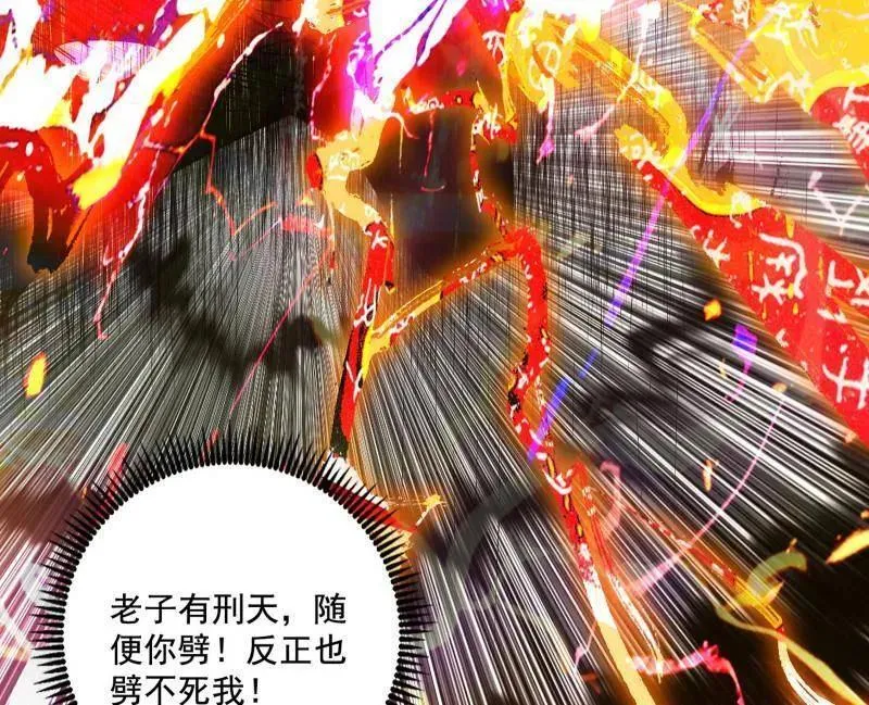 第487话 时轮洞天与谢焱的抉择 第42页