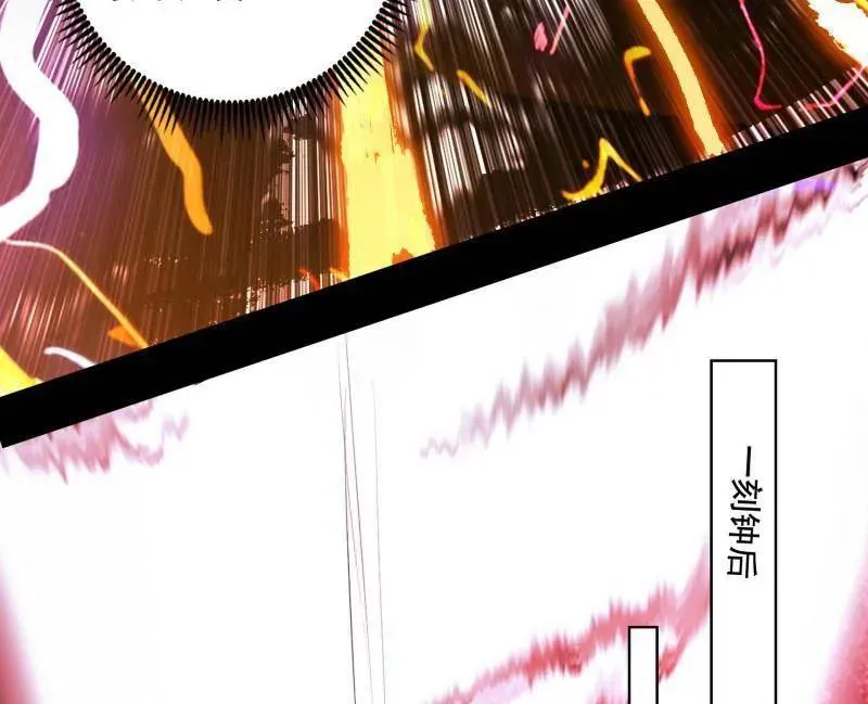 第487话 时轮洞天与谢焱的抉择 第43页
