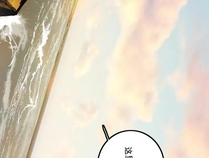 第487话 时轮洞天与谢焱的抉择 第71页