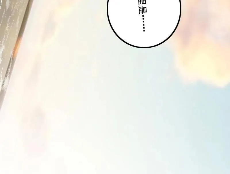 第487话 时轮洞天与谢焱的抉择 第72页