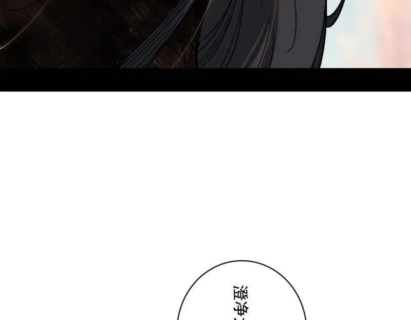 第487话 时轮洞天与谢焱的抉择 第76页