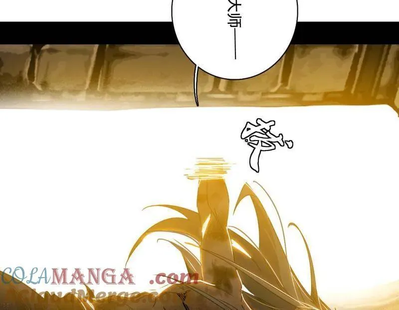 第487话 时轮洞天与谢焱的抉择 第77页