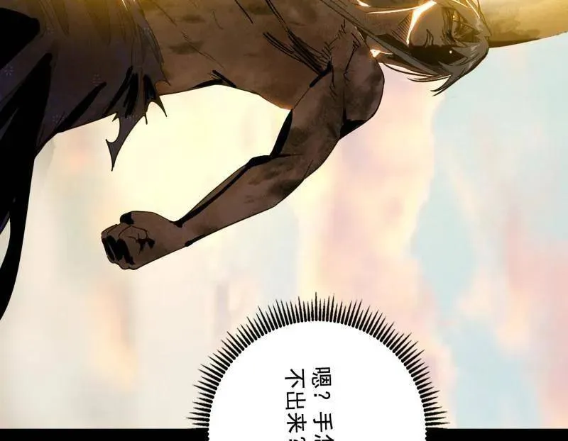 第487话 时轮洞天与谢焱的抉择 第78页