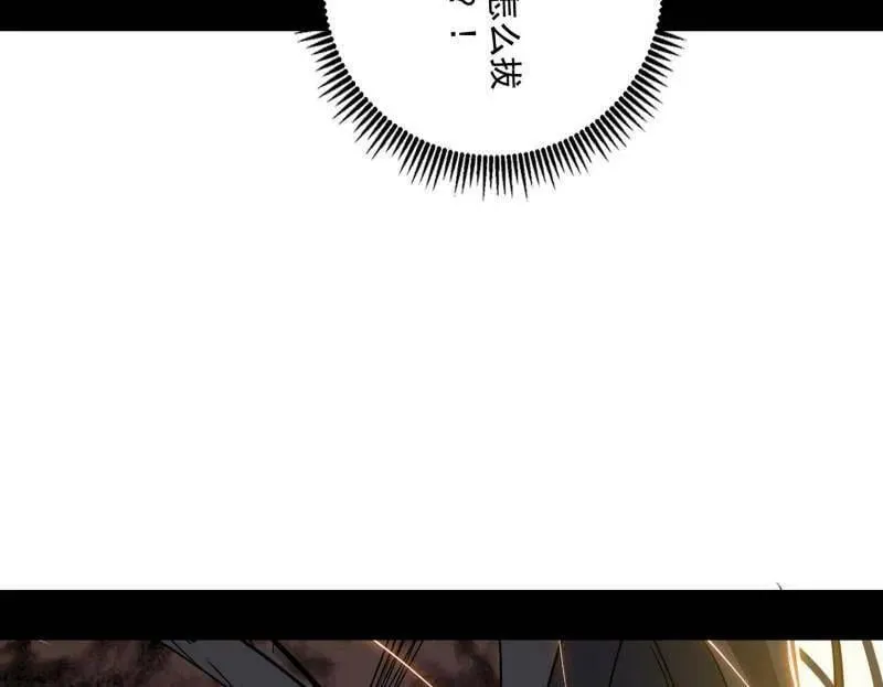 第487话 时轮洞天与谢焱的抉择 第79页