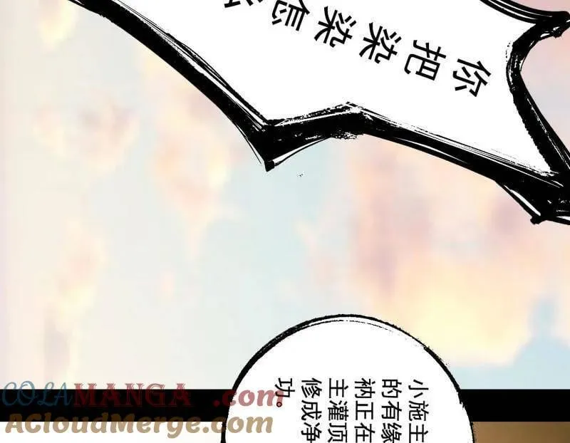 第487话 时轮洞天与谢焱的抉择 第85页