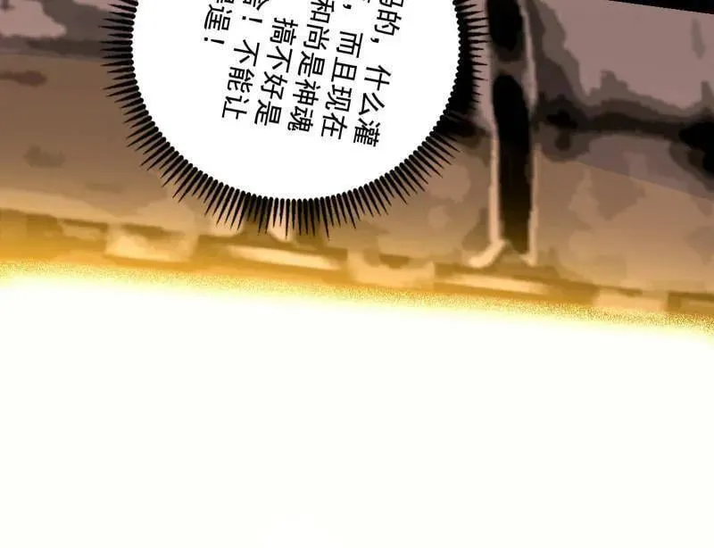 第487话 时轮洞天与谢焱的抉择 第94页