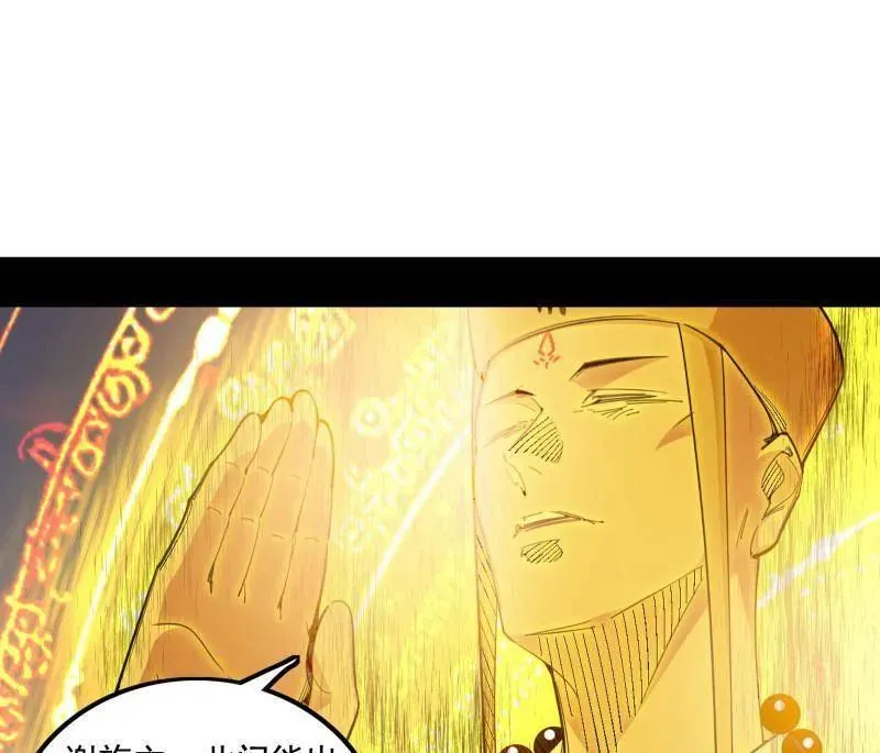第487话 时轮洞天与谢焱的抉择 第103页