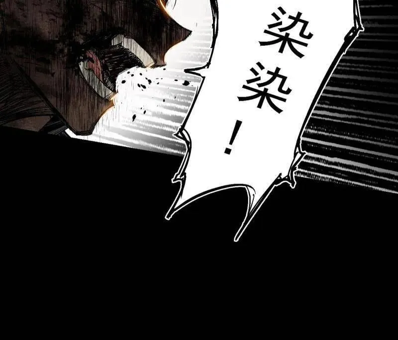 第487话 时轮洞天与谢焱的抉择 第114页
