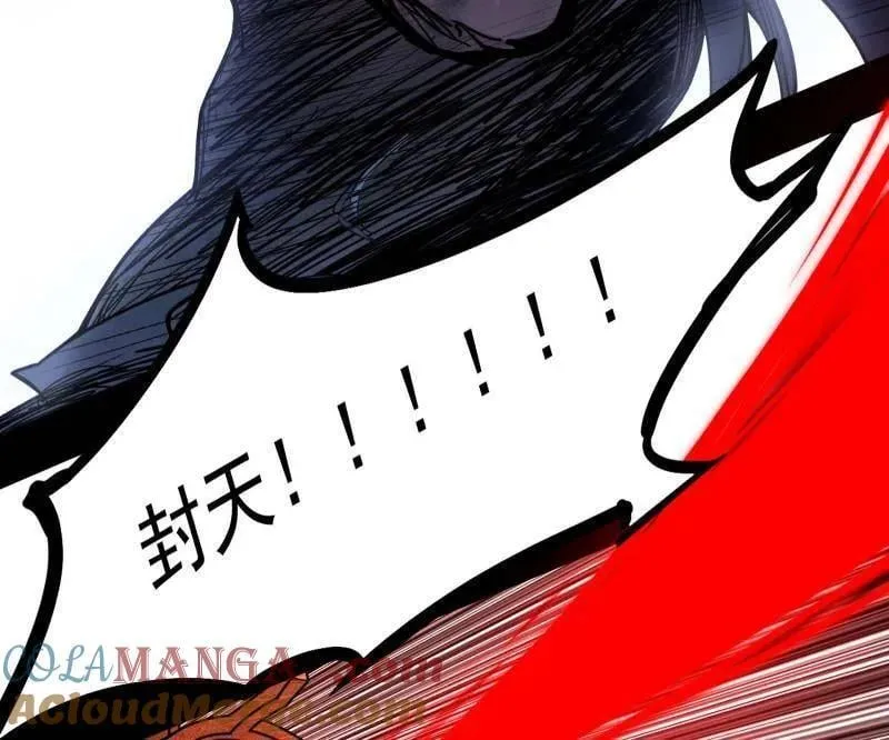 第487话 时轮洞天与谢焱的抉择 第117页