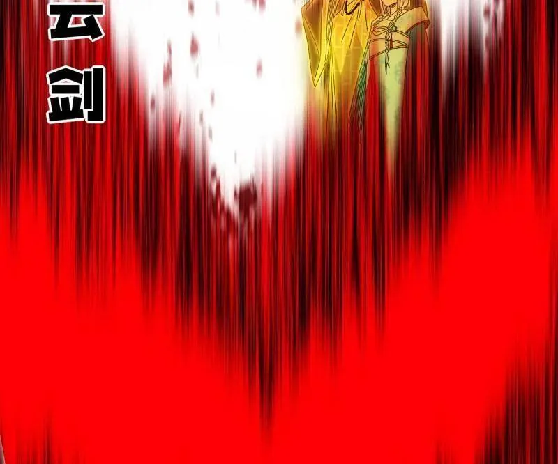第487话 时轮洞天与谢焱的抉择 第123页