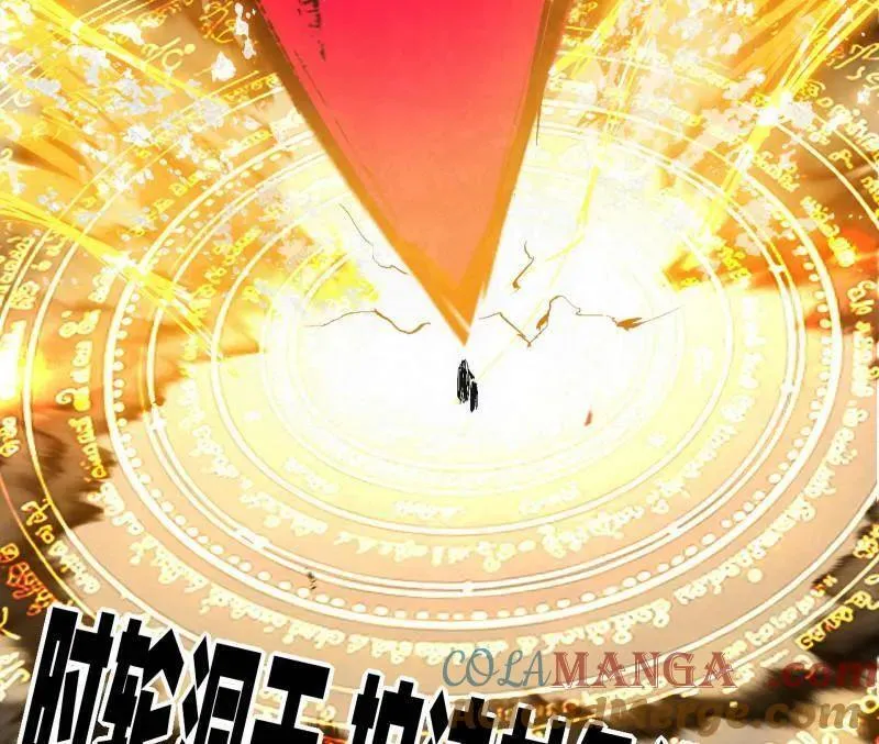 第487话 时轮洞天与谢焱的抉择 第129页