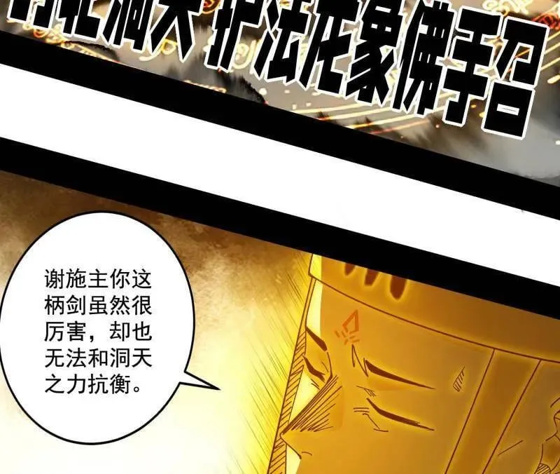 第487话 时轮洞天与谢焱的抉择 第130页