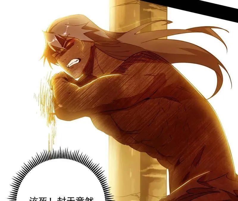 第487话 时轮洞天与谢焱的抉择 第132页