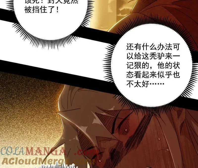 第487话 时轮洞天与谢焱的抉择 第133页