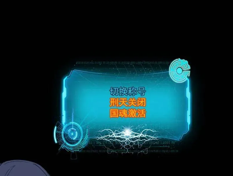 第487话 时轮洞天与谢焱的抉择 第139页
