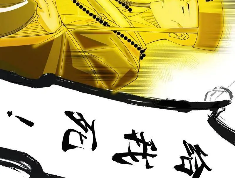 第487话 时轮洞天与谢焱的抉择 第152页