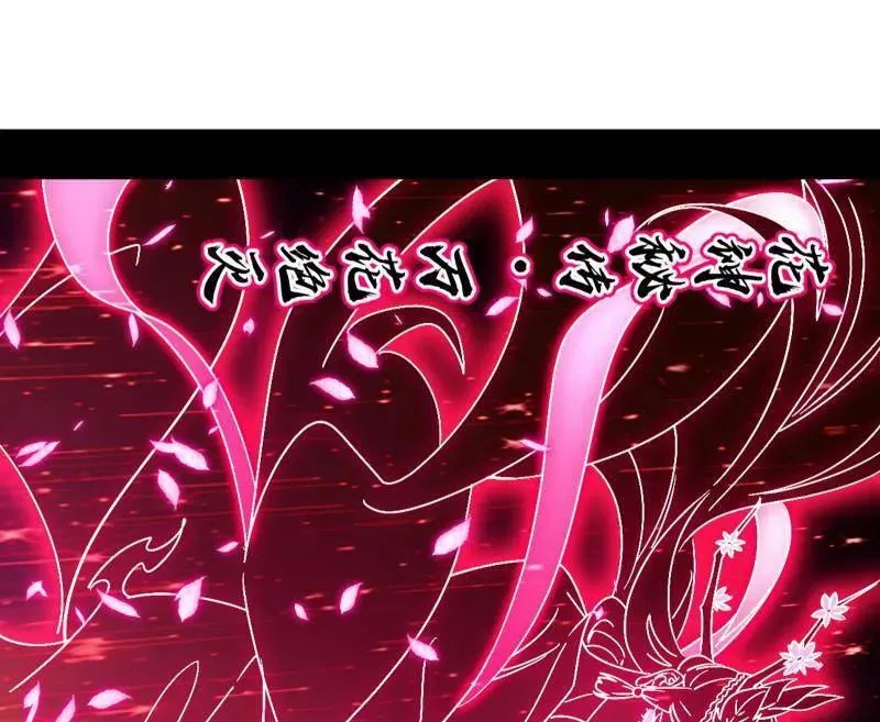 第488话 善恶难分忠奸难辨 第4页