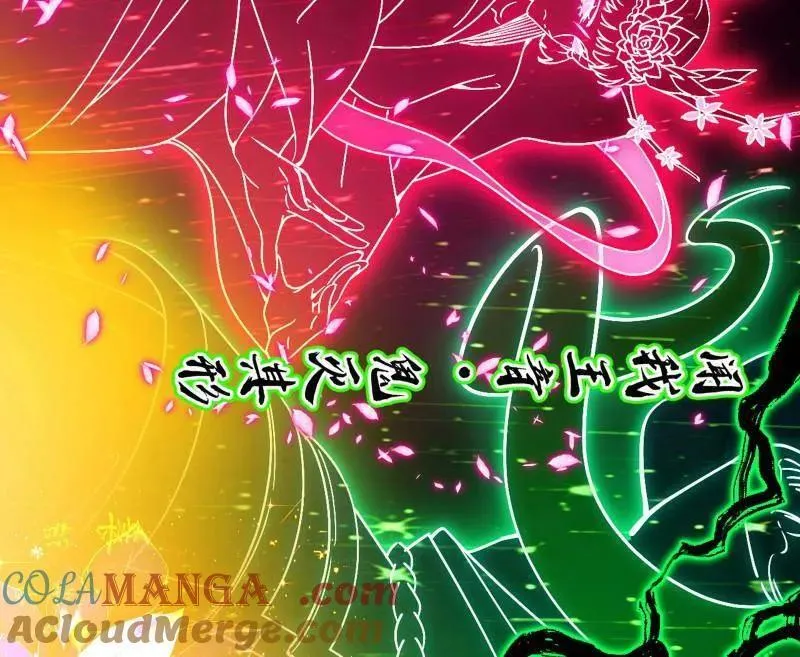 第488话 善恶难分忠奸难辨 第5页