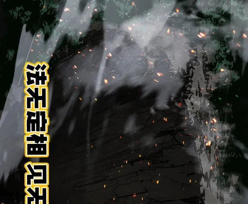 第488话 善恶难分忠奸难辨 第12页