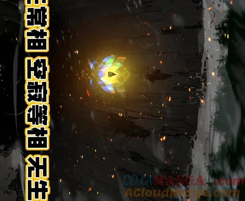 第488话 善恶难分忠奸难辨 第13页