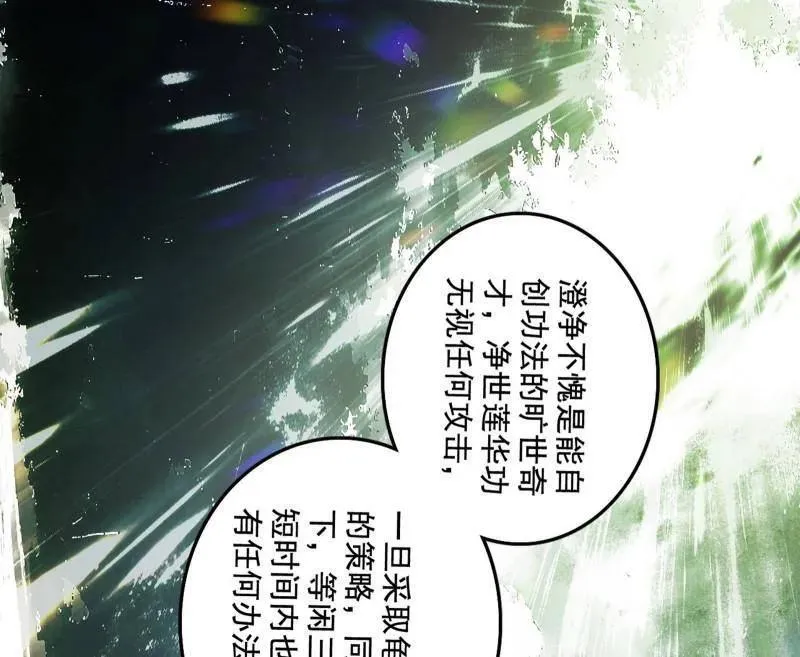 第488话 善恶难分忠奸难辨 第16页