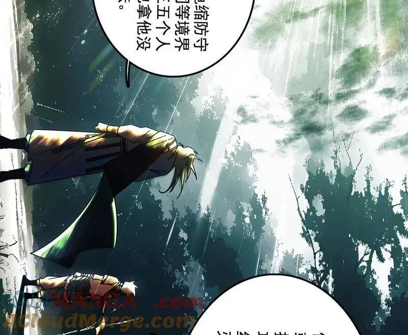 第488话 善恶难分忠奸难辨 第17页
