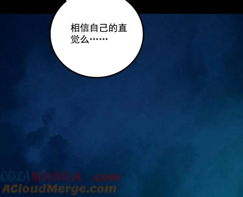 第488话 善恶难分忠奸难辨 第33页