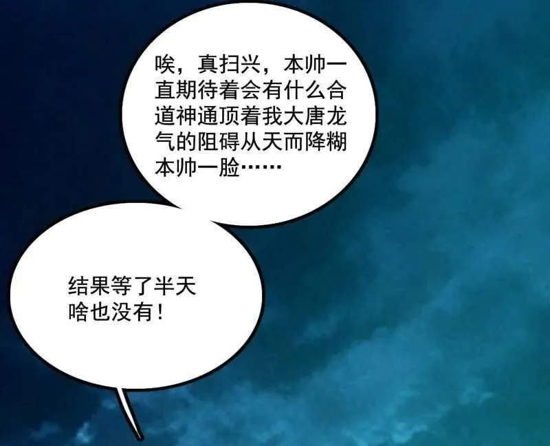 第488话 善恶难分忠奸难辨 第34页