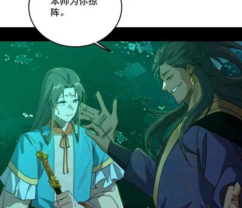 第488话 善恶难分忠奸难辨 第43页