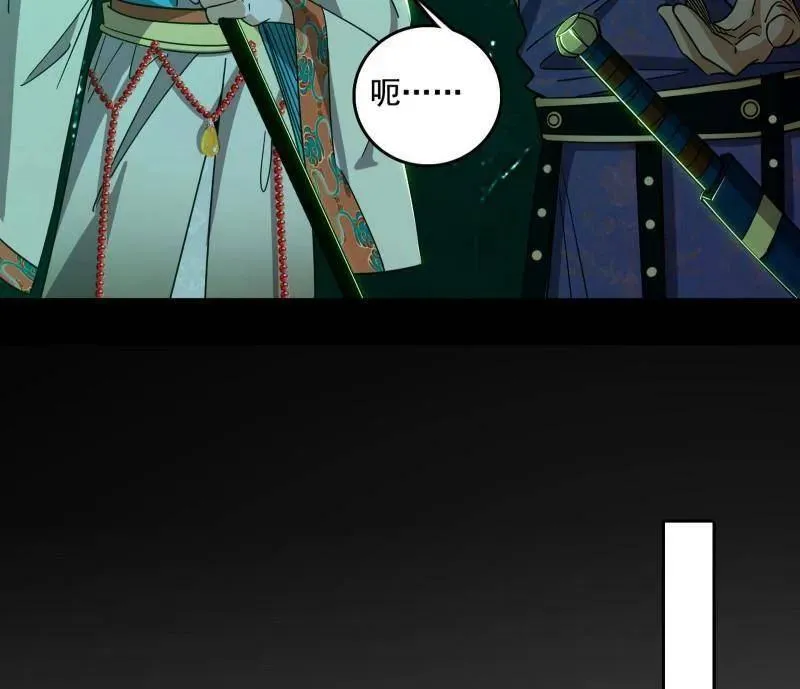 第488话 善恶难分忠奸难辨 第44页