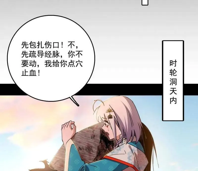 第488话 善恶难分忠奸难辨 第46页