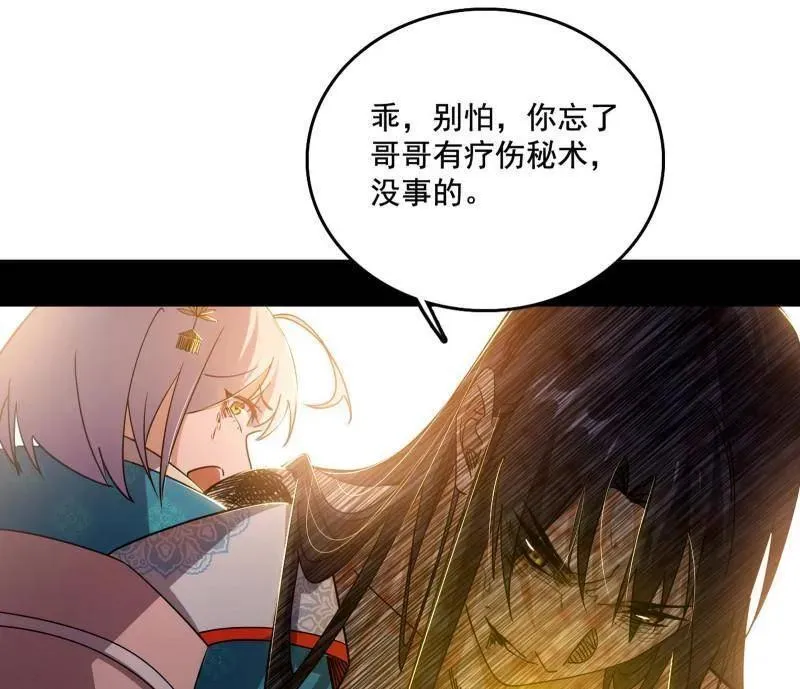 第488话 善恶难分忠奸难辨 第48页