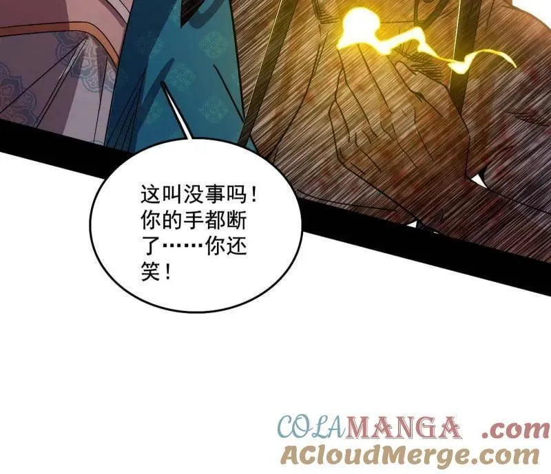 第488话 善恶难分忠奸难辨 第49页