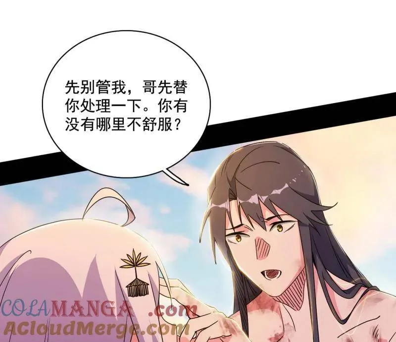 第488话 善恶难分忠奸难辨 第53页