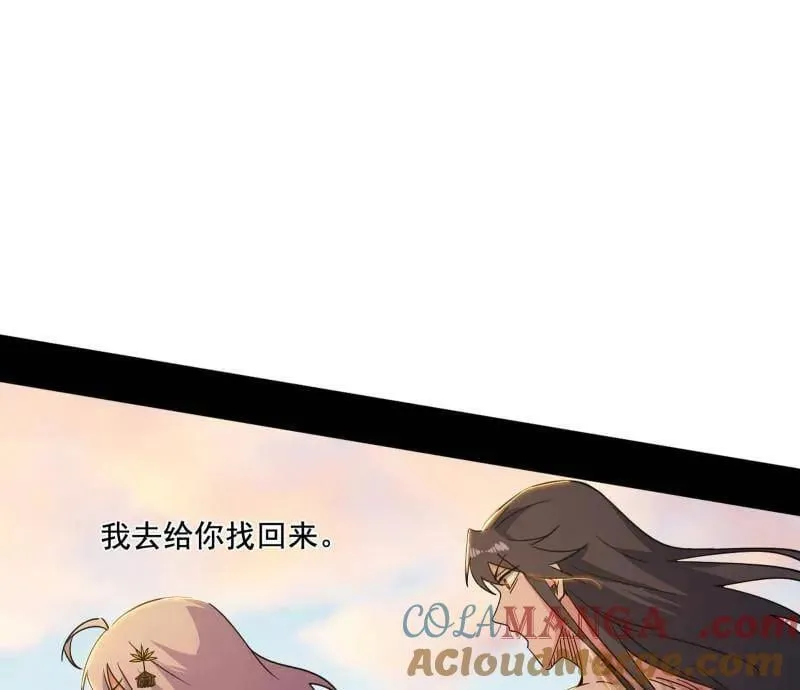 第488话 善恶难分忠奸难辨 第57页
