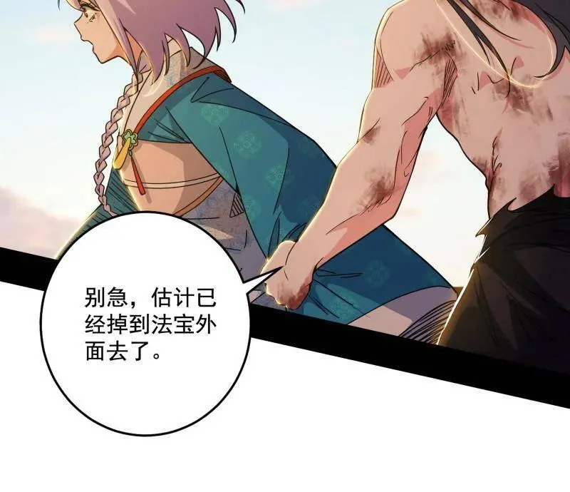 第488话 善恶难分忠奸难辨 第58页