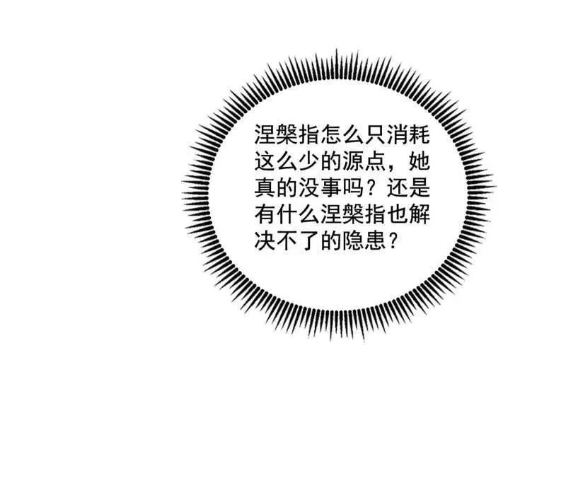 第488话 善恶难分忠奸难辨 第59页