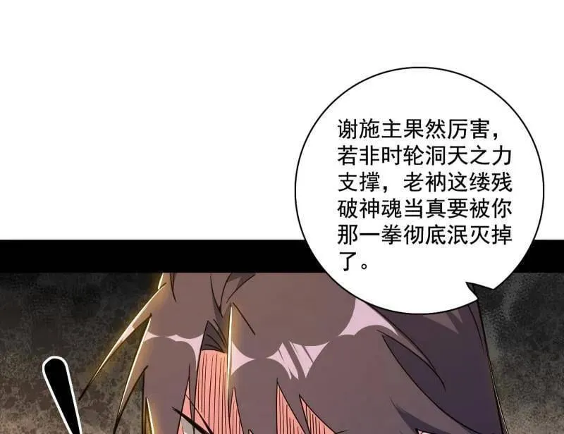 第488话 善恶难分忠奸难辨 第60页