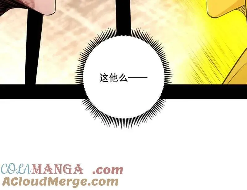 第488话 善恶难分忠奸难辨 第69页
