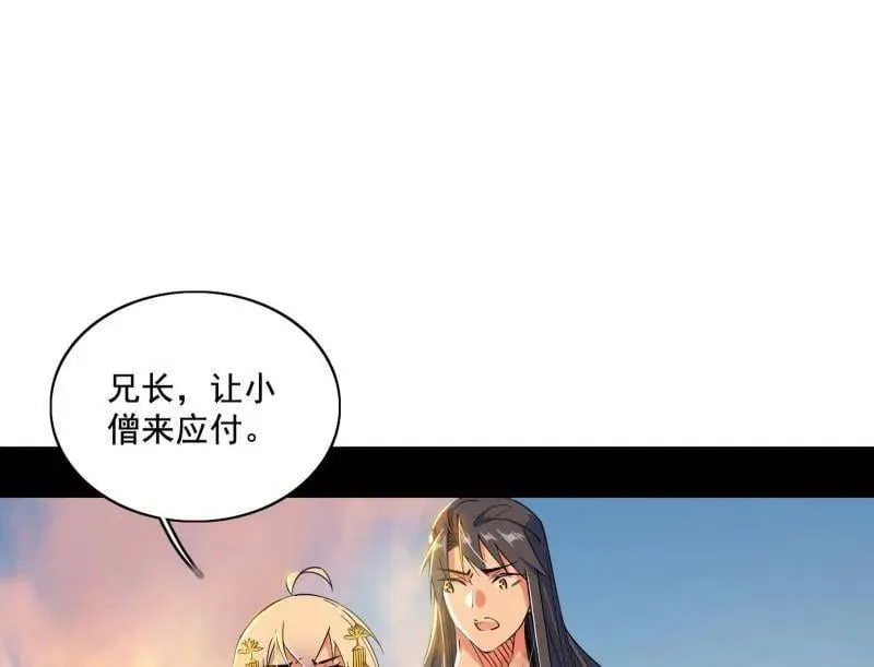 第488话 善恶难分忠奸难辨 第70页
