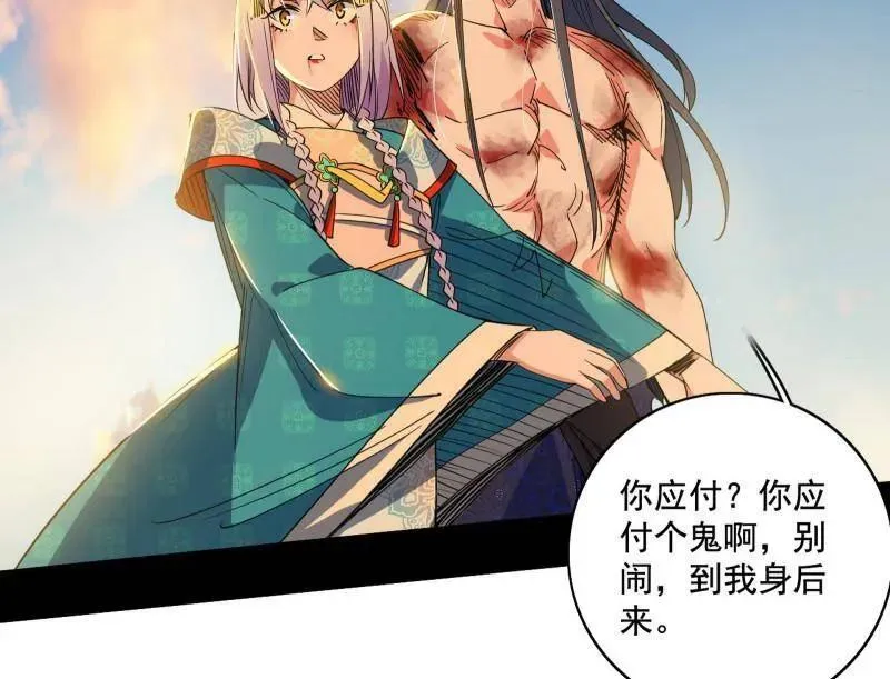 第488话 善恶难分忠奸难辨 第71页