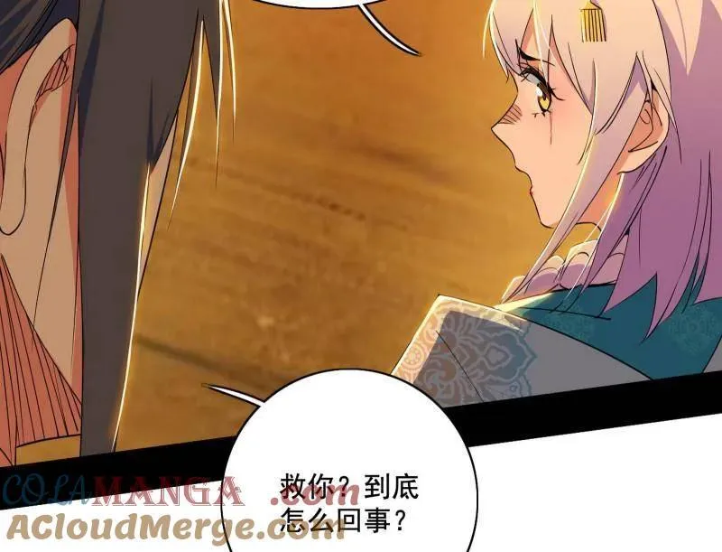 第488话 善恶难分忠奸难辨 第73页