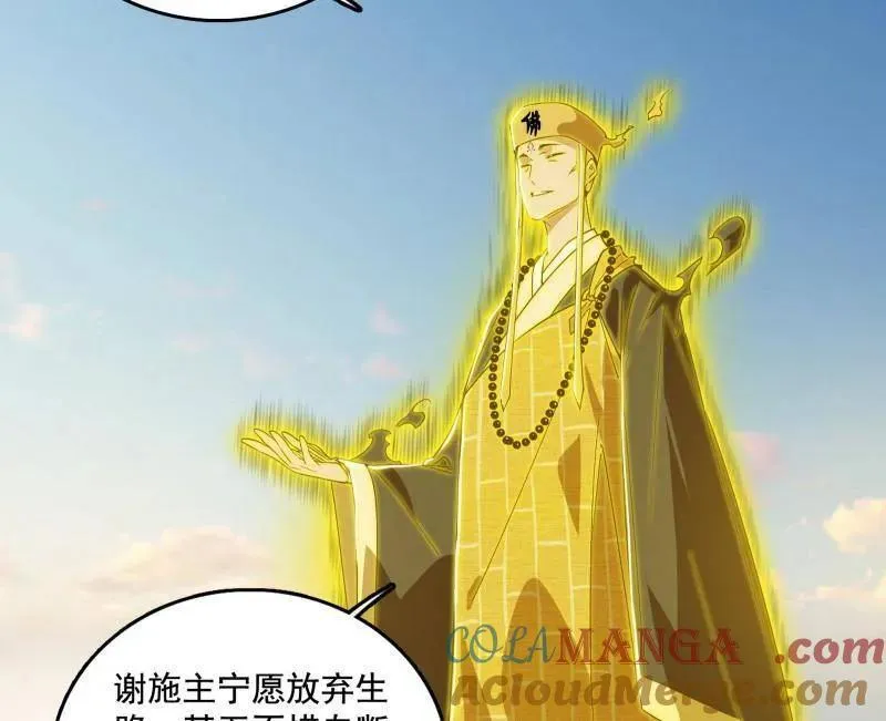 第488话 善恶难分忠奸难辨 第81页